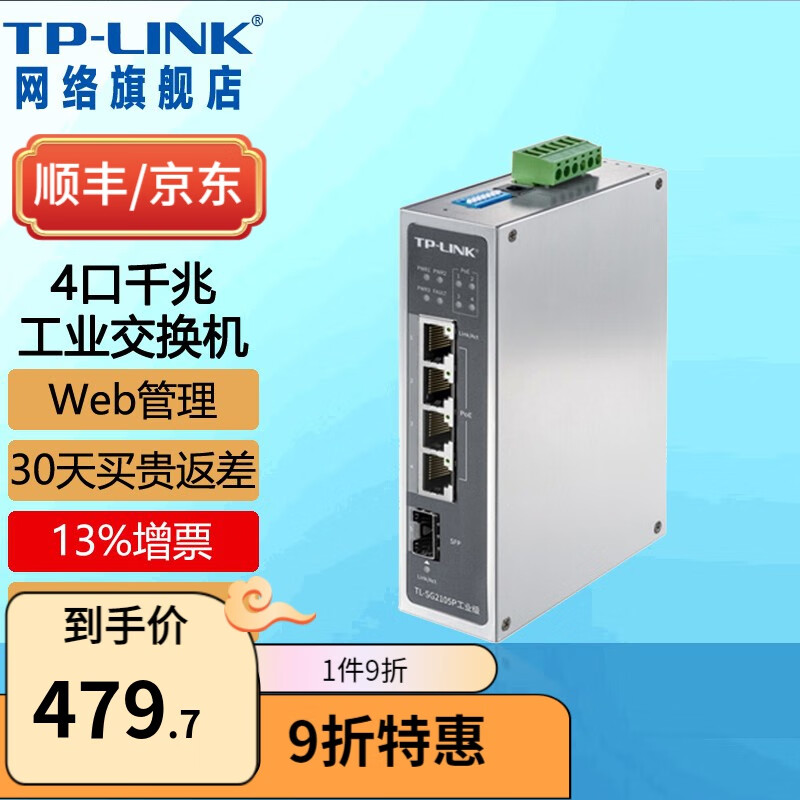 交换机tplink好吗-tplink交换机怎么接线