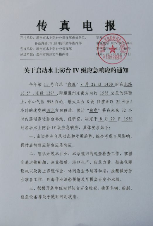 明传电报是什么意思-明传电报为什么是绿头