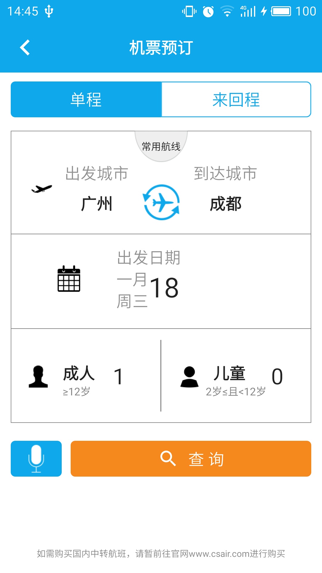 飞机app下载官网苹果-飞机app下载官网苹果手机