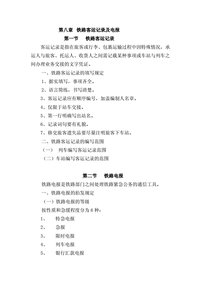 电报声音怎样记录-我们是怎样记录声音的