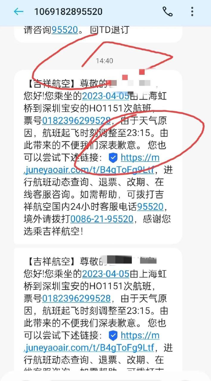 飞机收不到短信-飞机收不到短信验证码,别的软件可以收到这是咋回事