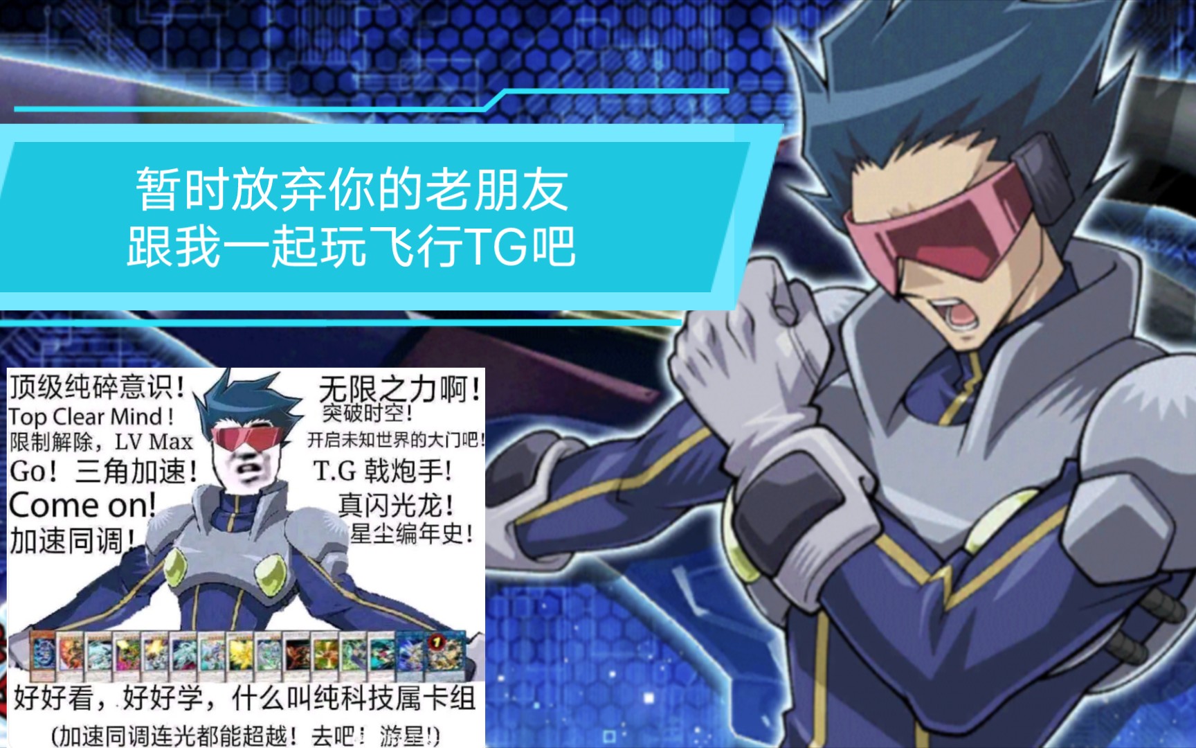 TG动漫变身机器2的简单介绍