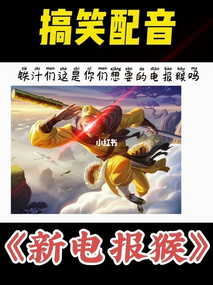 电报猴原文-电报背后的故事