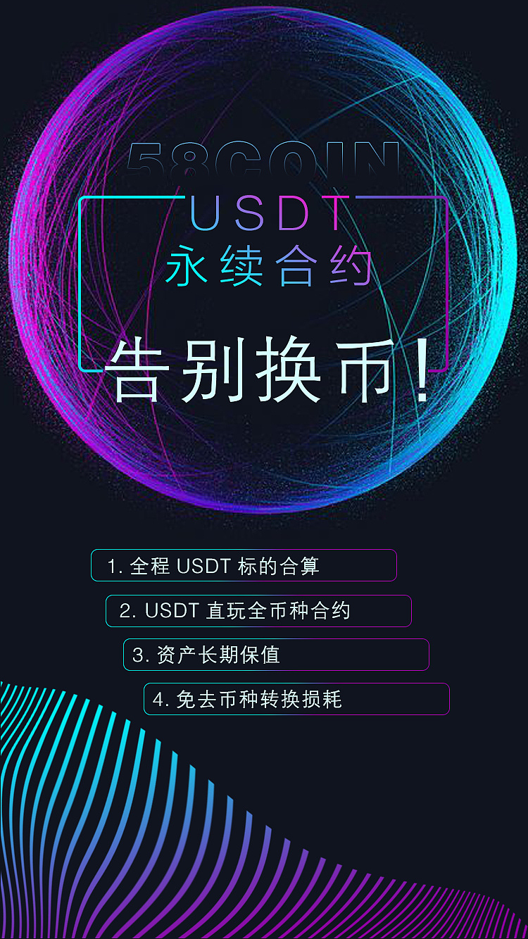 包含usdt合法性的词条