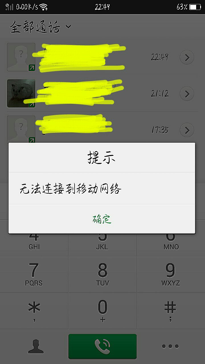 为什么发不出去短信-小米手机为什么发不出去短信