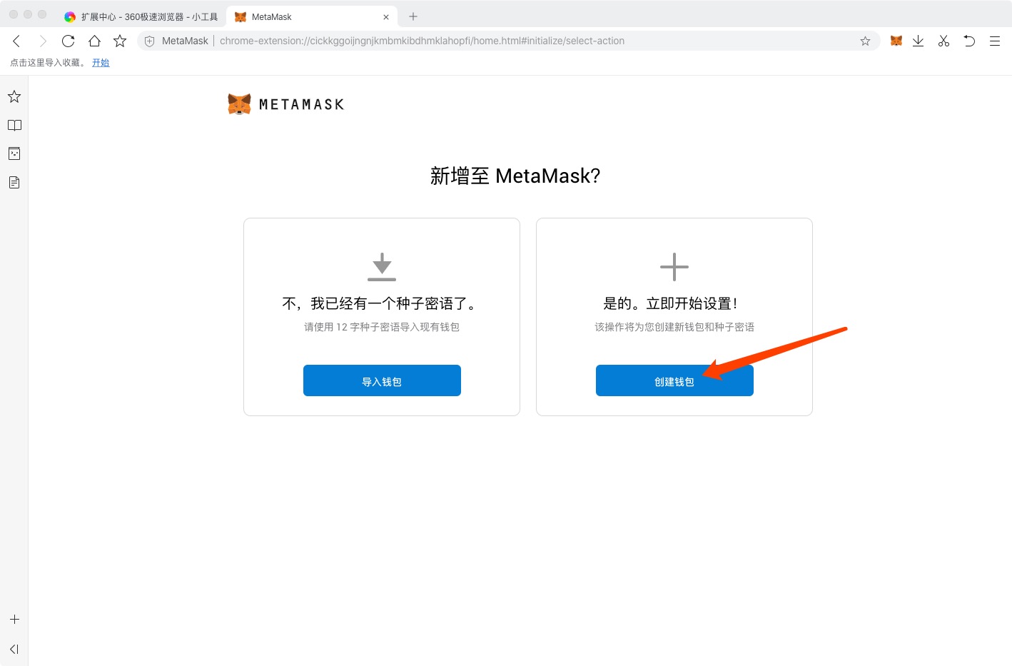 metamask钱包下载手机版-metamask中文版手机钱包下载
