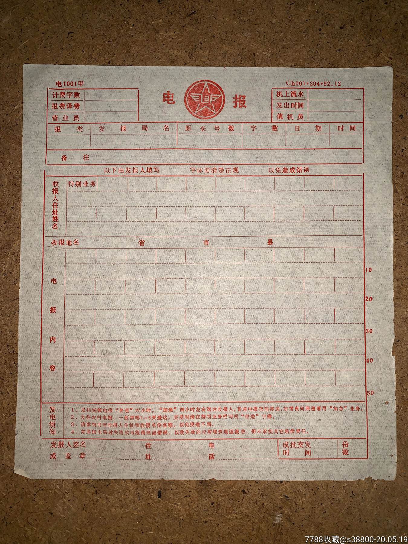 抗日用的无线电报-抗日战争时期无线电台信号可以多远