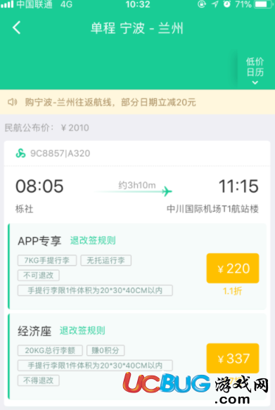 飞机app下载安装苹果版-飞机app下载安装苹果版最新版