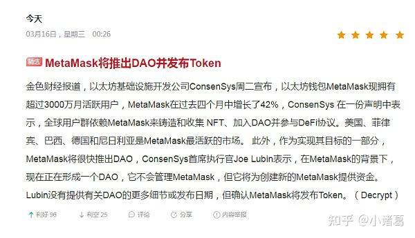 小狐狸钱包用户数量-小狐狸钱包app使用