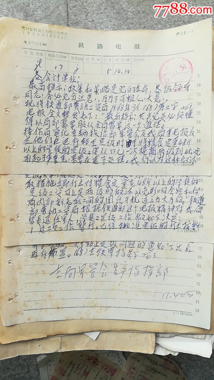 关于电报上有人发第三方交易明细的信息