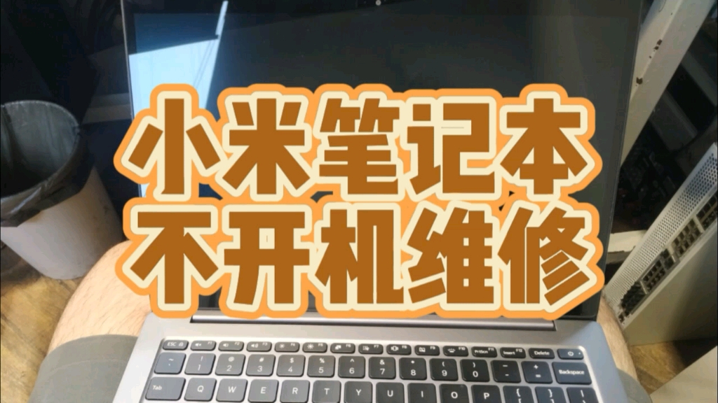 笔记本开机发电报声音-笔记本开机发电报声音很大