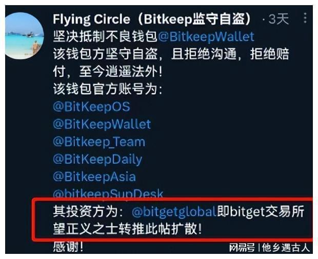 bitkeep钱包安全吗-bitkeep钱包中文叫什么