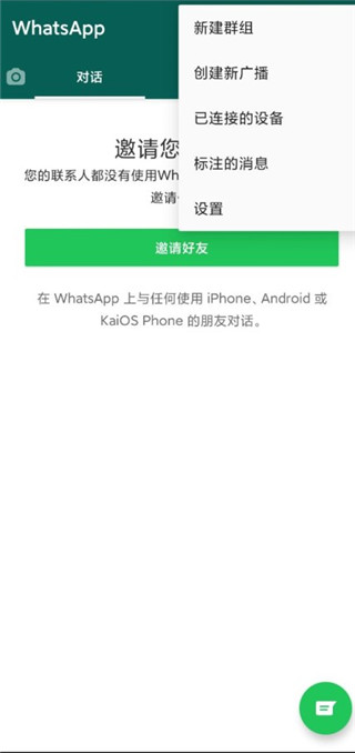whatsapp2021下载-whatsapp2020版下载安卓