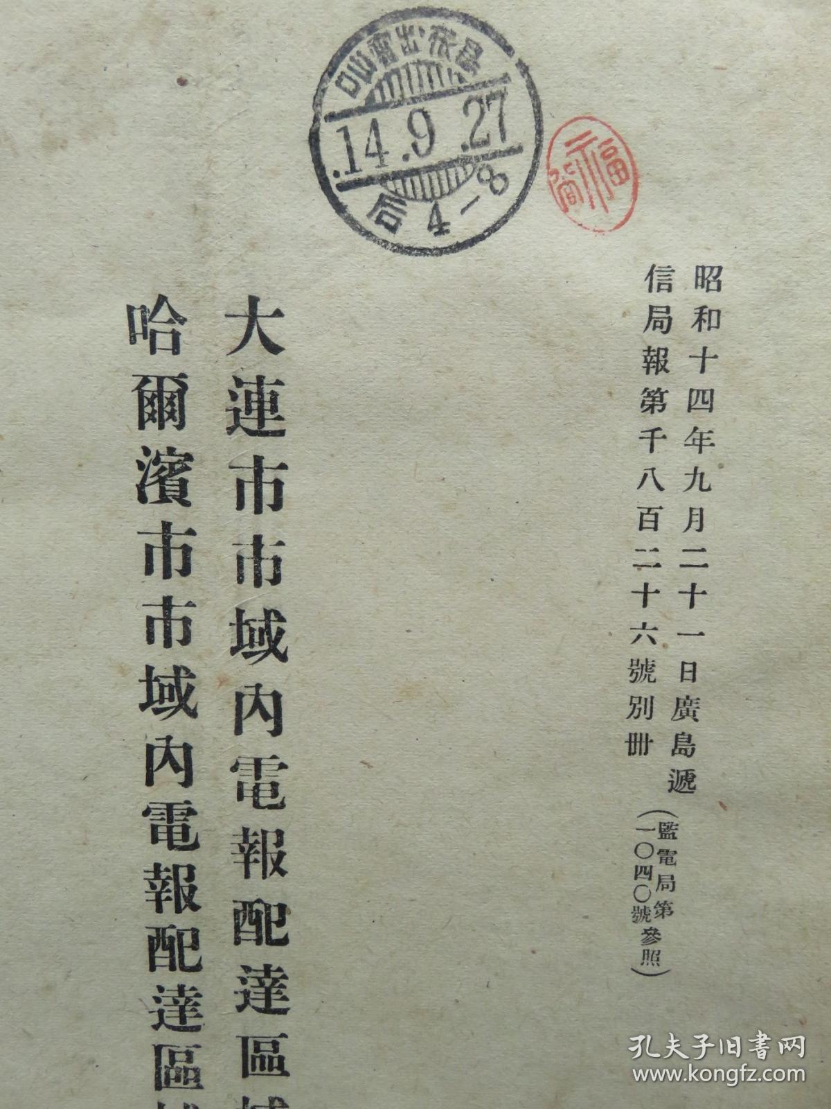 网上的电报是什么-网上说的电报是什么意思