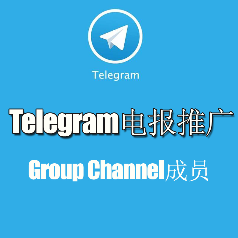 电报怎么加入群聊-telegram怎么解除双向