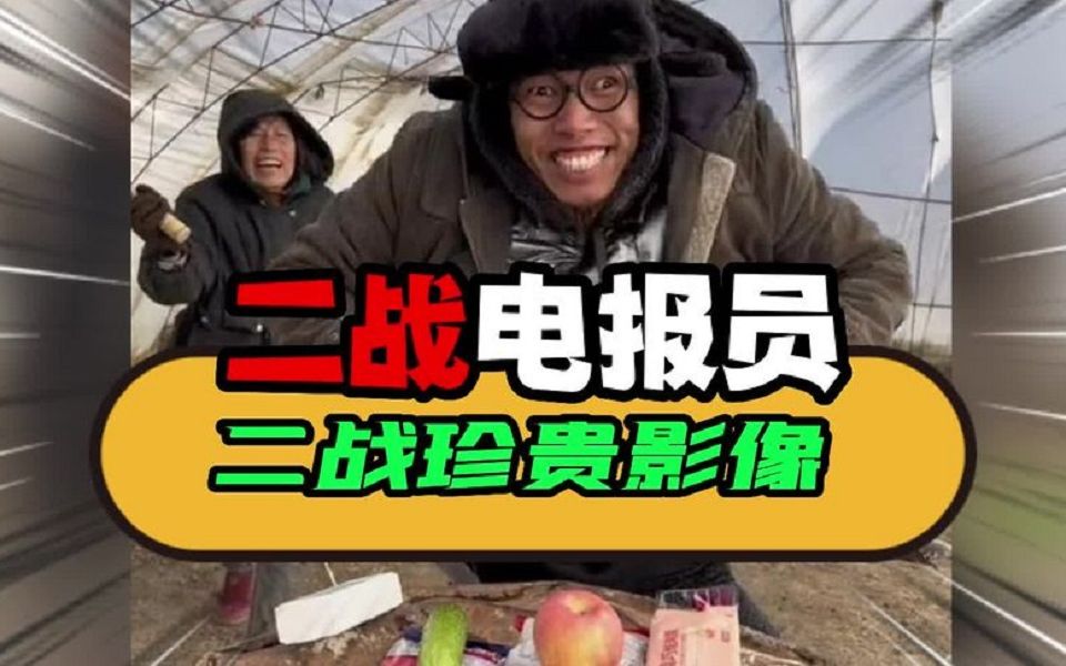 电报员必备-二战电报员梗