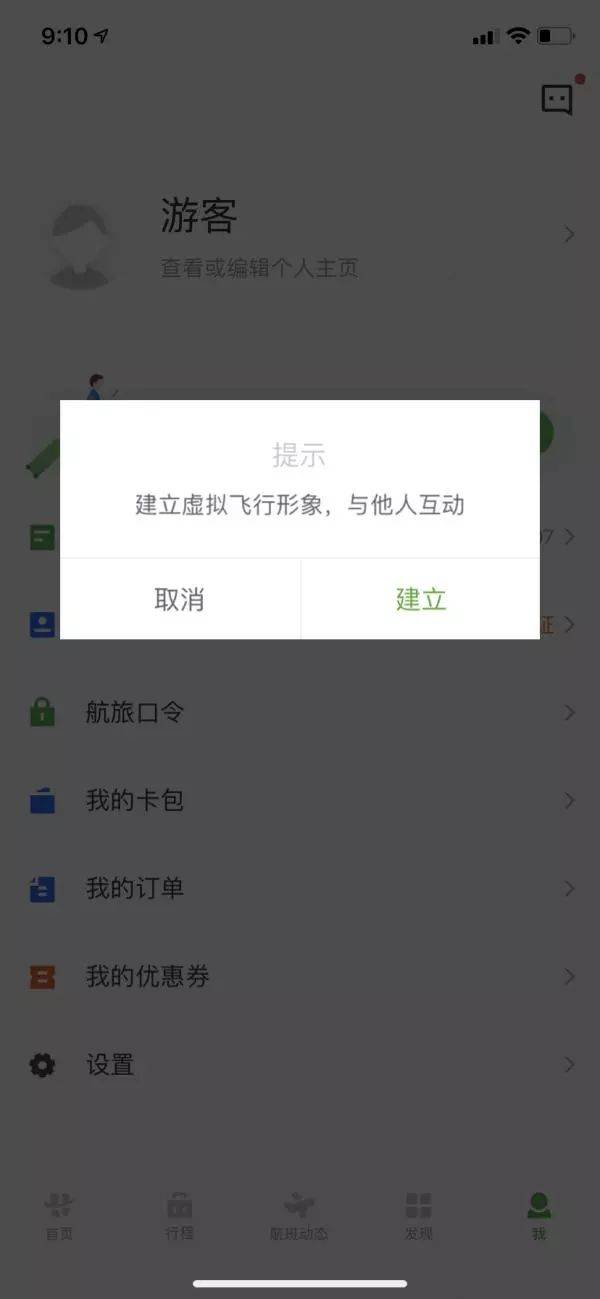 包含有款聊天软件叫飞机怎么下载的的词条