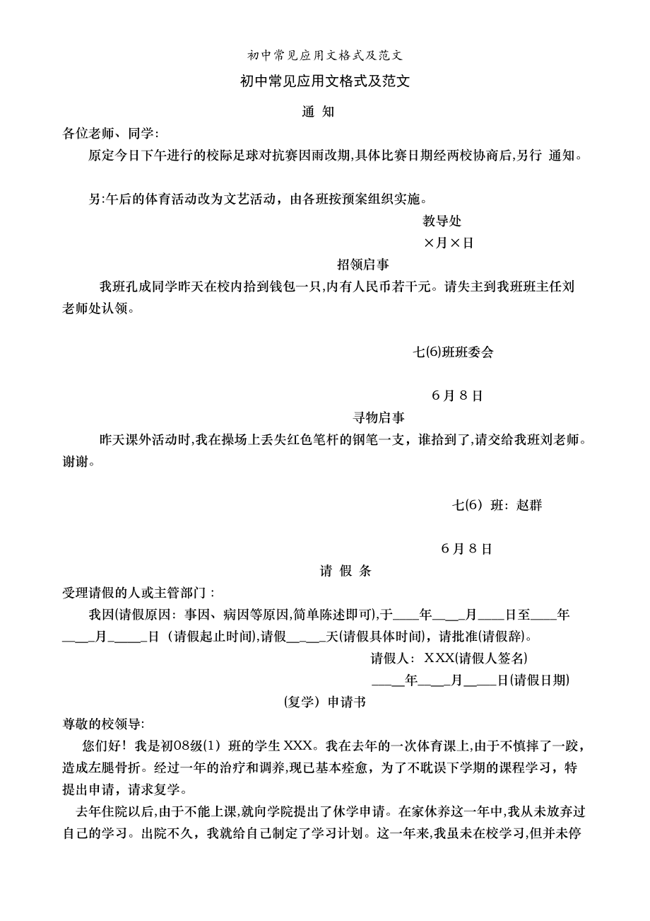 应用文电报范文-电报形式的公文要加盖印章吗