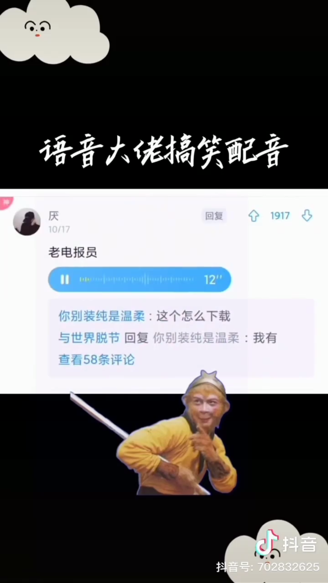 电报猴在西游记的哪-西游记电报猴是哪一集