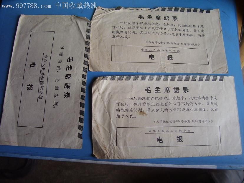 王者电报是什么-王者打电报什么意思
