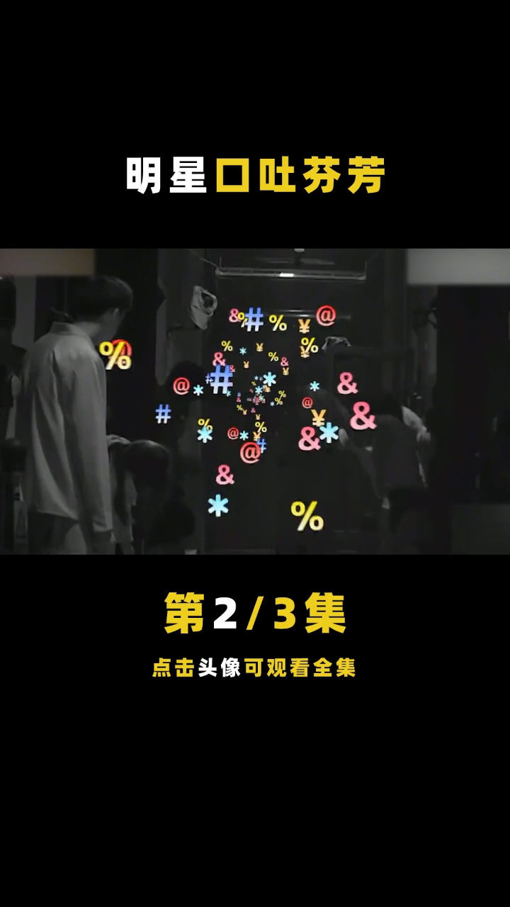 电报员口吐芬芳原视频的简单介绍
