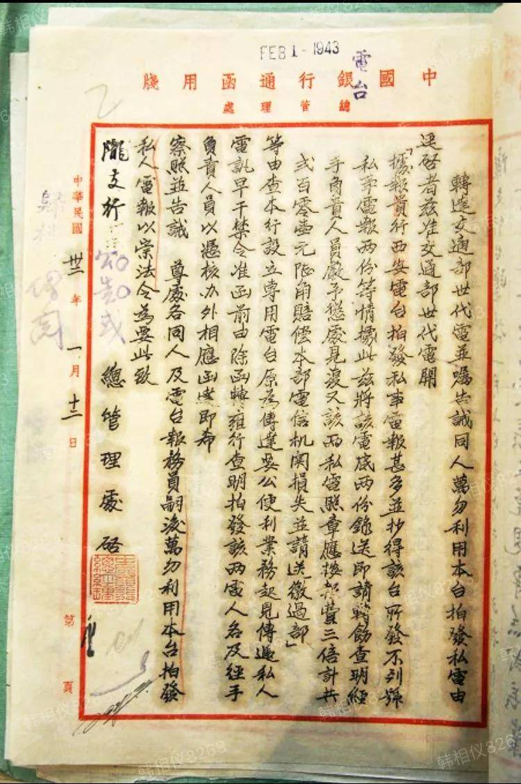 抗日战争电报内容-抗战电报是怎么传递信号的