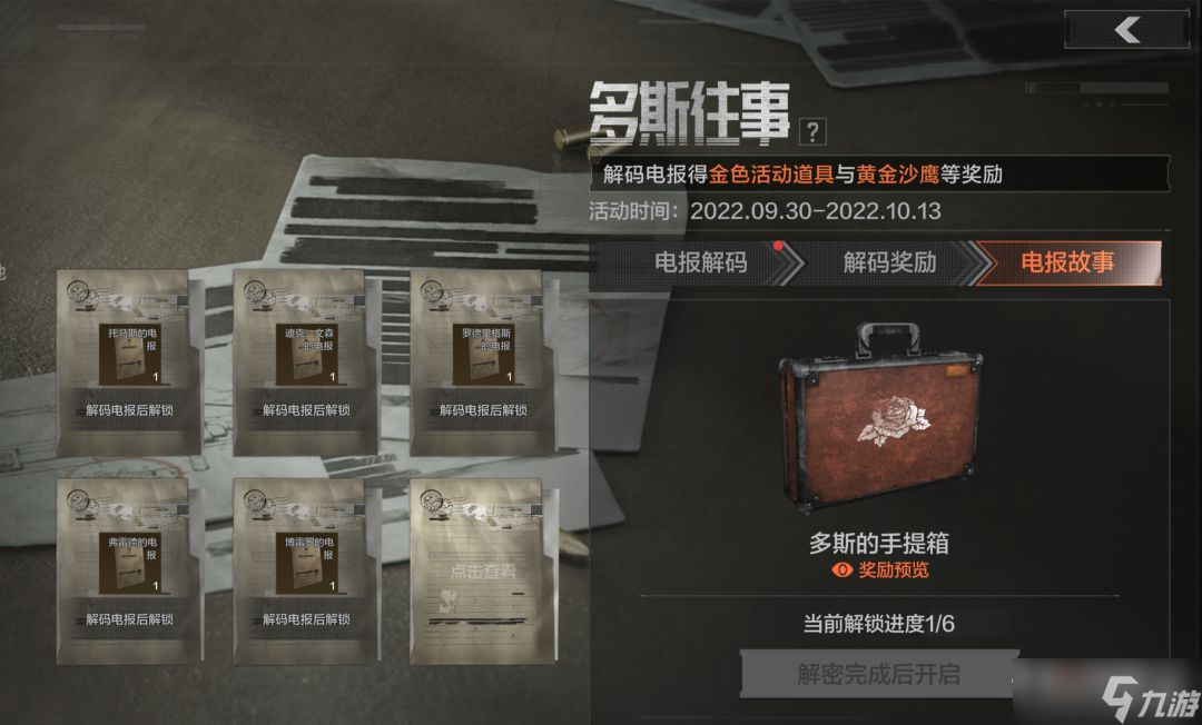 电报攻略-电报机器人攻略