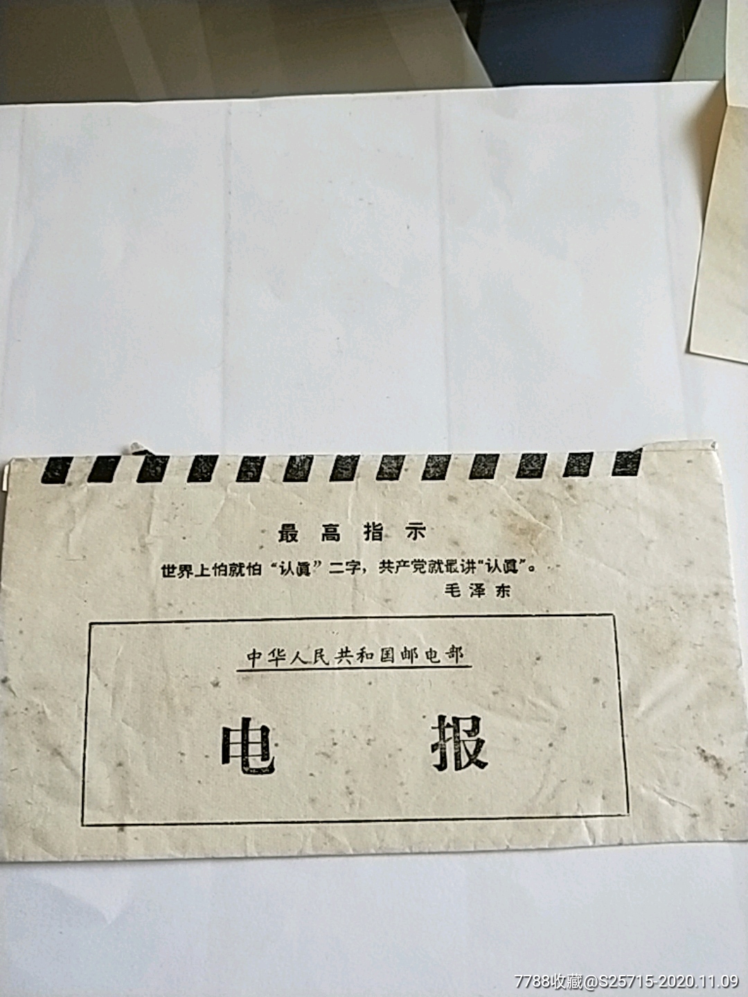 网络上的电报是什么-网上说的电报是什么意思