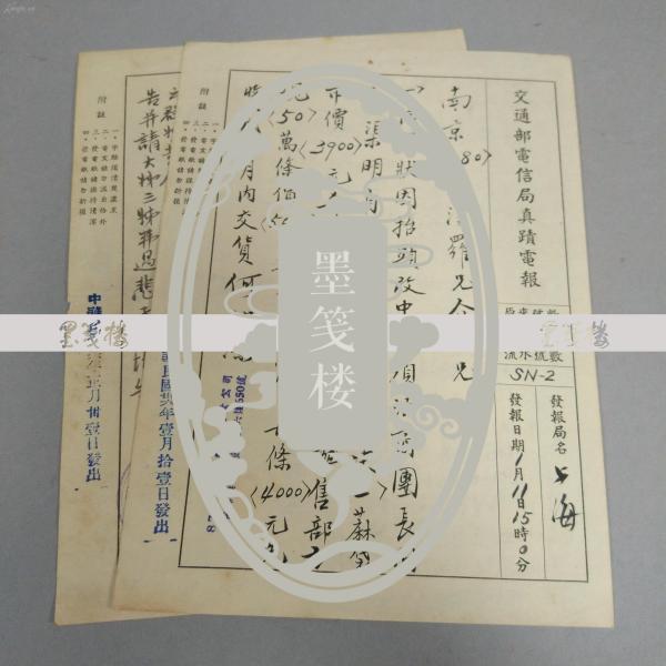 电报哪年结束的-电报是什么时候进入中国的