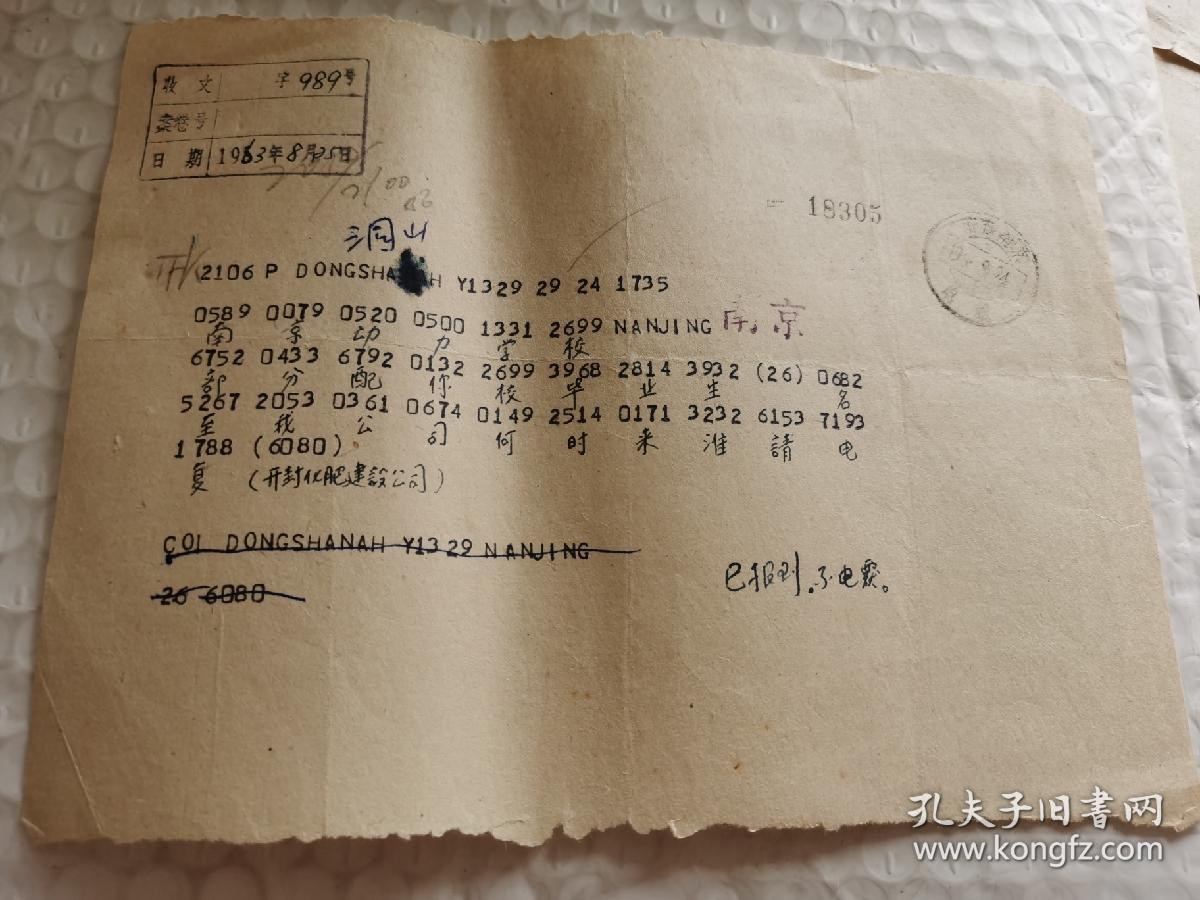 关于电报猴原版无消音原声的信息