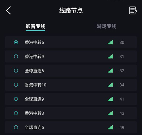 798加速器app-798加速器最新版下载