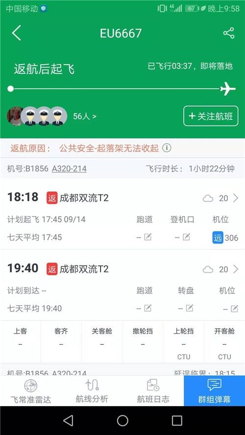 飞机app怎么下载-飞机APP怎么下载注册