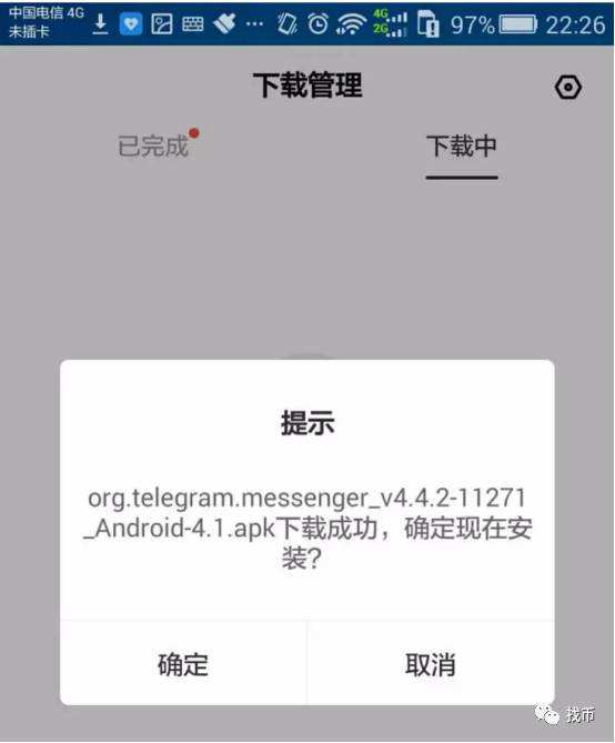 电报安卓版中文补丁-telegeram如何调中文