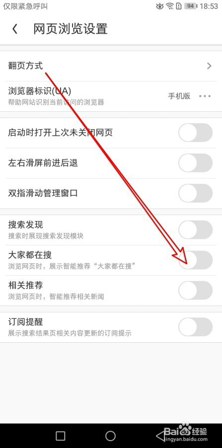 uc游览器怎么设置搜索的简单介绍