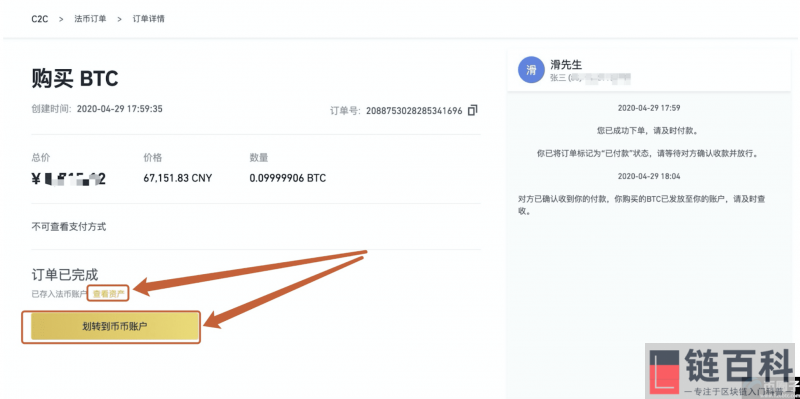 usdt流程-usdt怎么样
