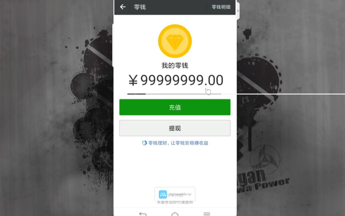 最新钱包余额微信图片-最新钱包余额微信图片大全