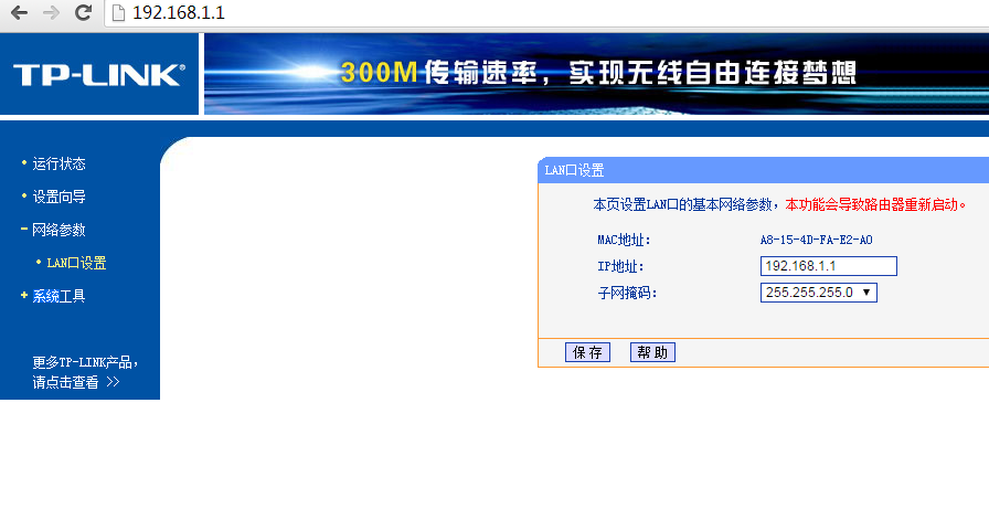 tp-link登录网址192.168.1.1-tplink登录网址19216811管理员密码