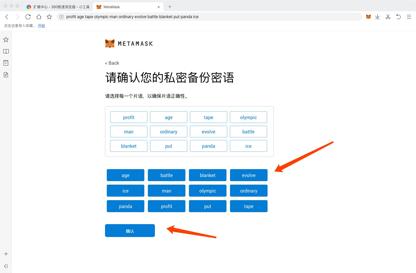 小狐狸钱包怎么导入私钥-小狐狸钱包导入私钥怎么弄