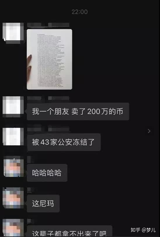 最近严打卖usdt银行卡被公安冻结-买卖usdt 银行卡冻结问题资金退还可以解冻吗