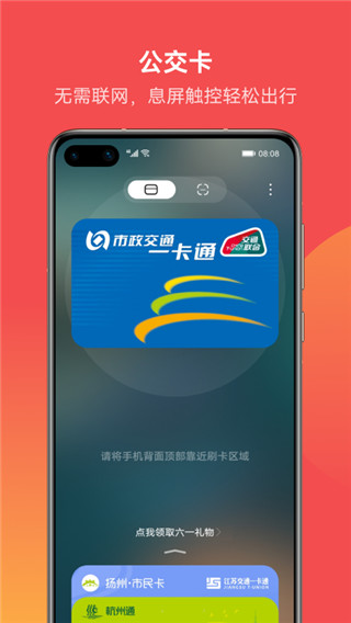 钱包app下载安装-oppo钱包app下载安装