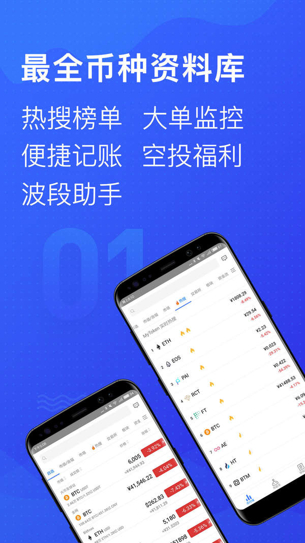 mytokennews-mytokennews下载APP