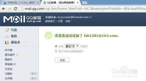 qq邮箱登录-邮箱登录网页版