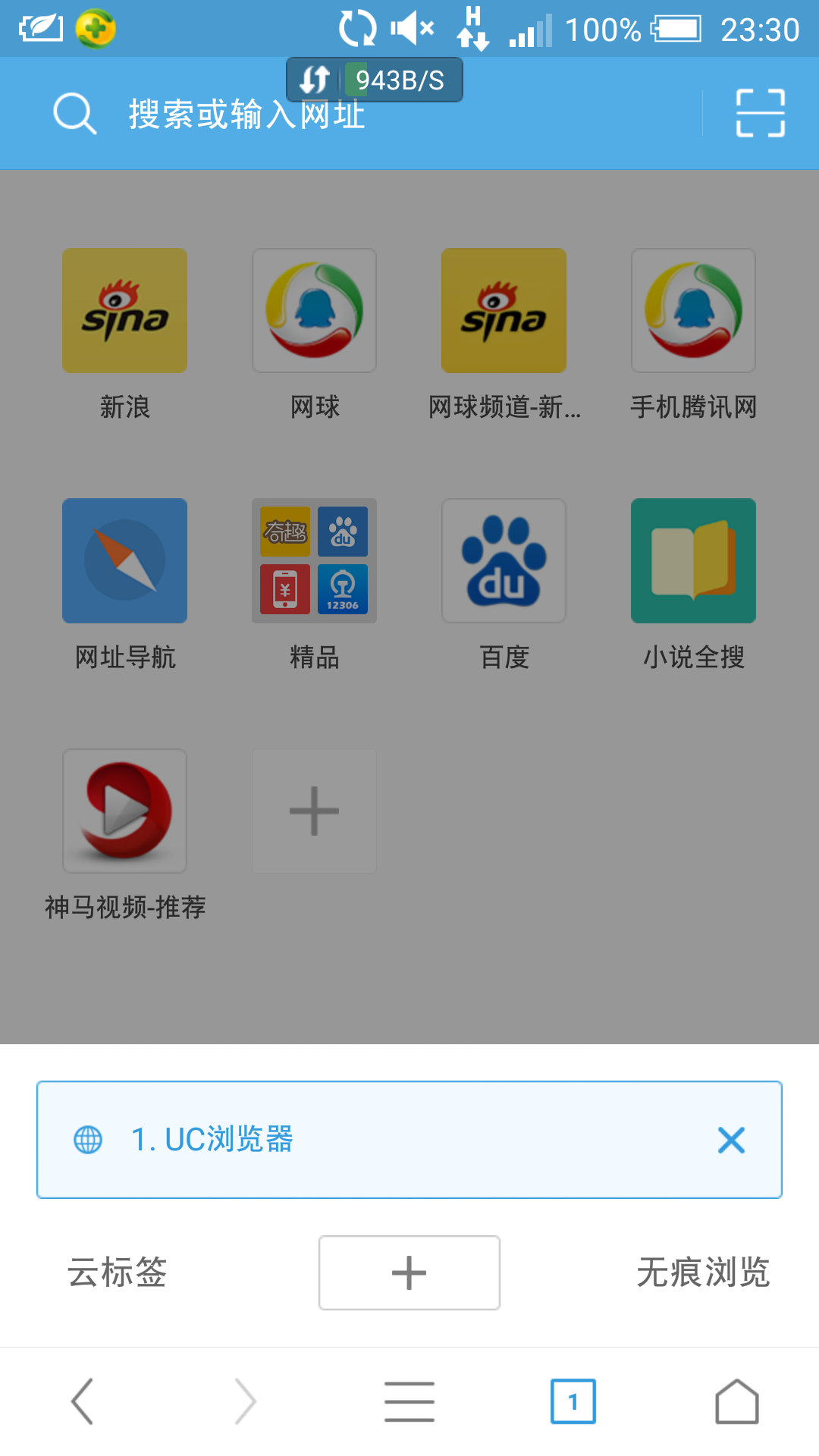 uc浏览器搜索不了总是出错了-uc浏览器搜索不了总是出错了怎么解决