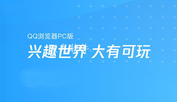 qq浏览器极速版下载安装-浏览器下载安装2023官方