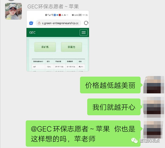 什么是GEC-什么是Geek少年