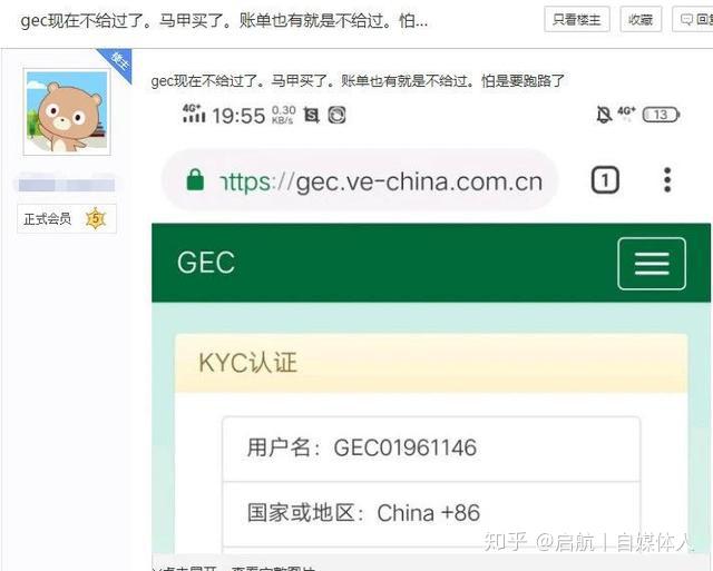什么是GEC-什么是Geek少年