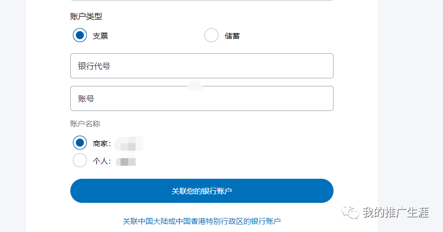 包含paypal里的钱怎么提现到国内银行卡合算的词条