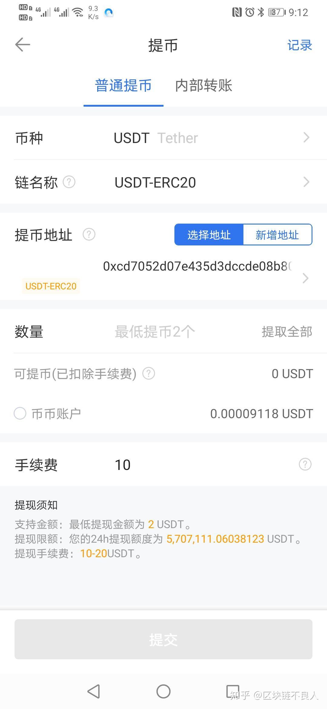 usdt交易平台软件之间转-usdt可以在交易平台之间互转吗