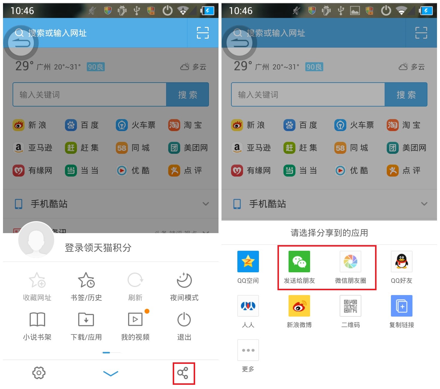 uc搜索怎么变成百度-uc搜索怎么变成百度搜索了
