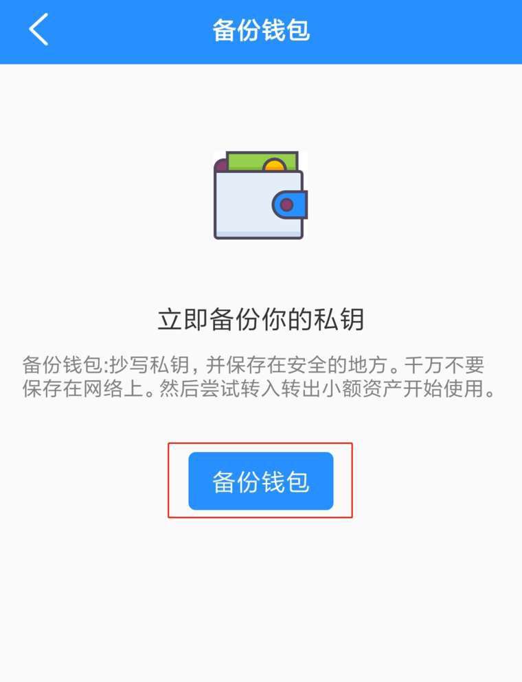 关于tp钱包下载app安卓版教程的信息